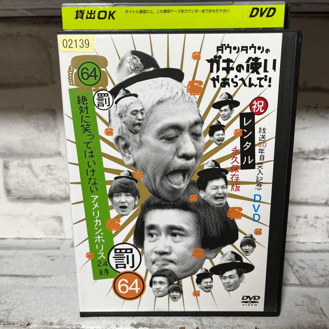 ガキ使 絶対に笑ってはいけない24時間シリーズ 11作品 DVD セット