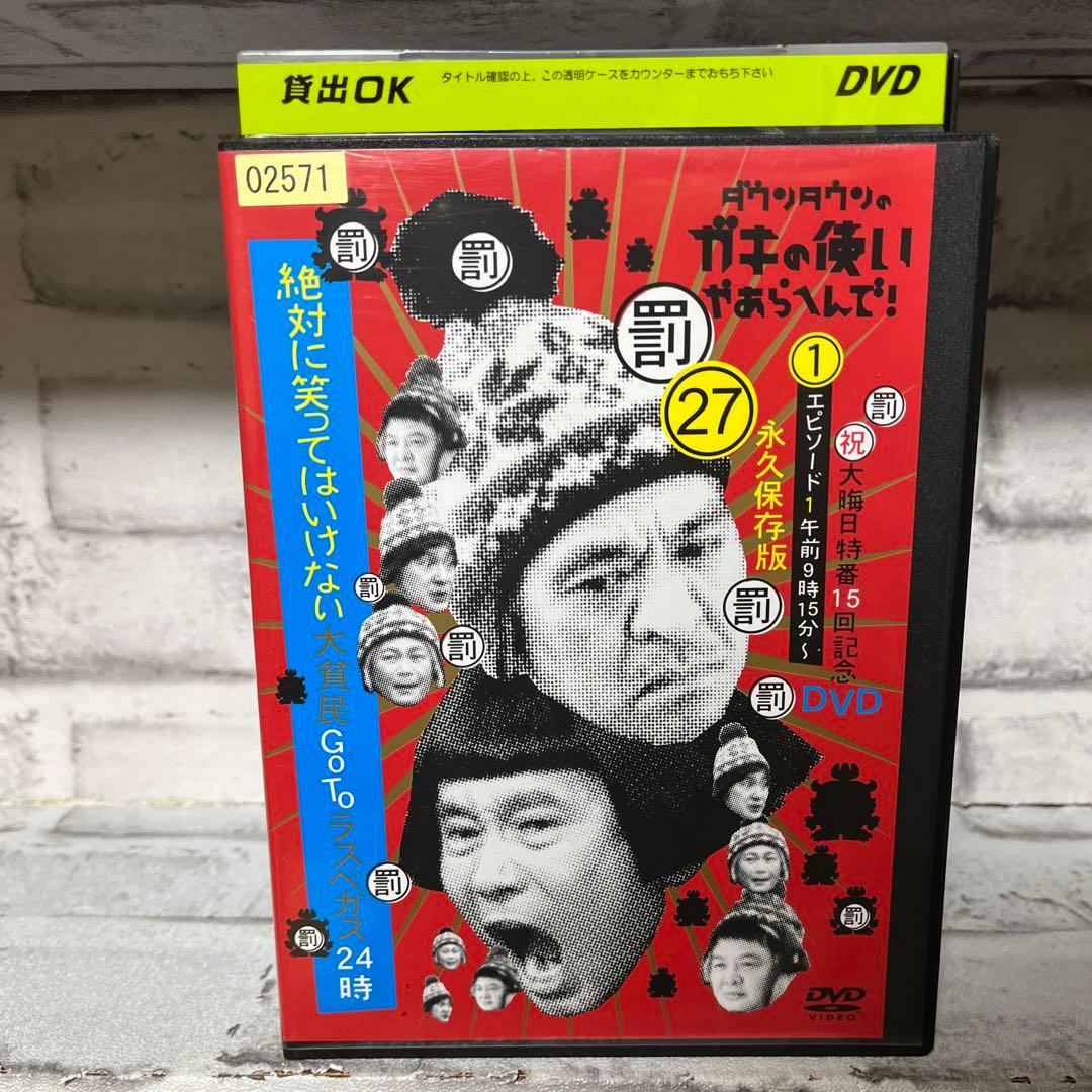 ガキ使 絶対に笑ってはいけない24時間シリーズ 11作品 DVD セット