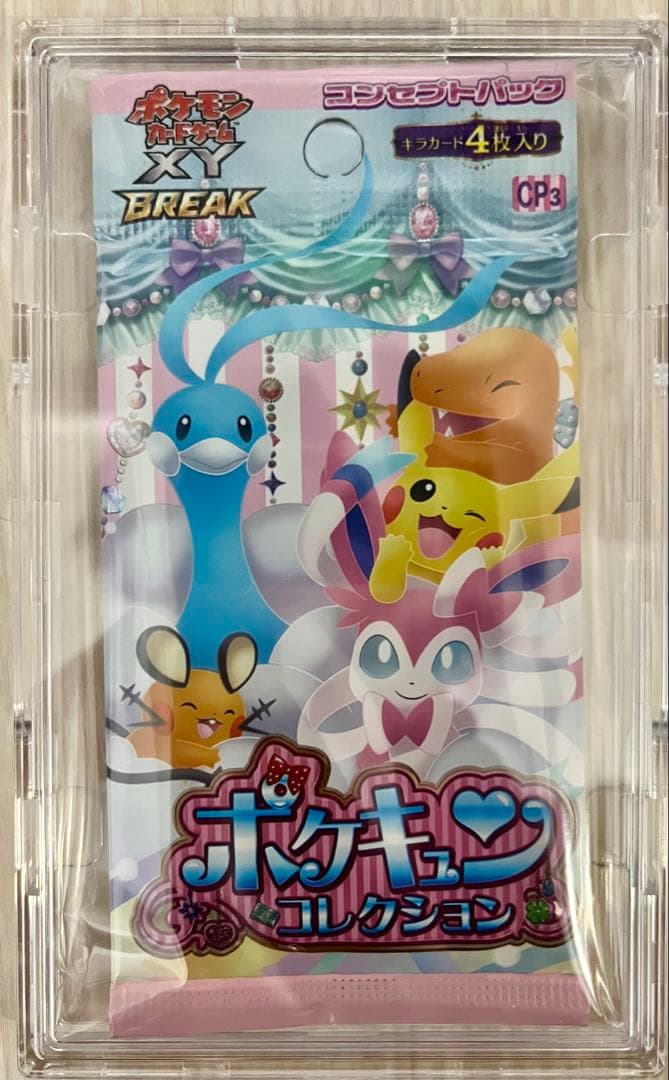 ポケモンカード XY BREAK ポケキュンコレクション 未開封 パック