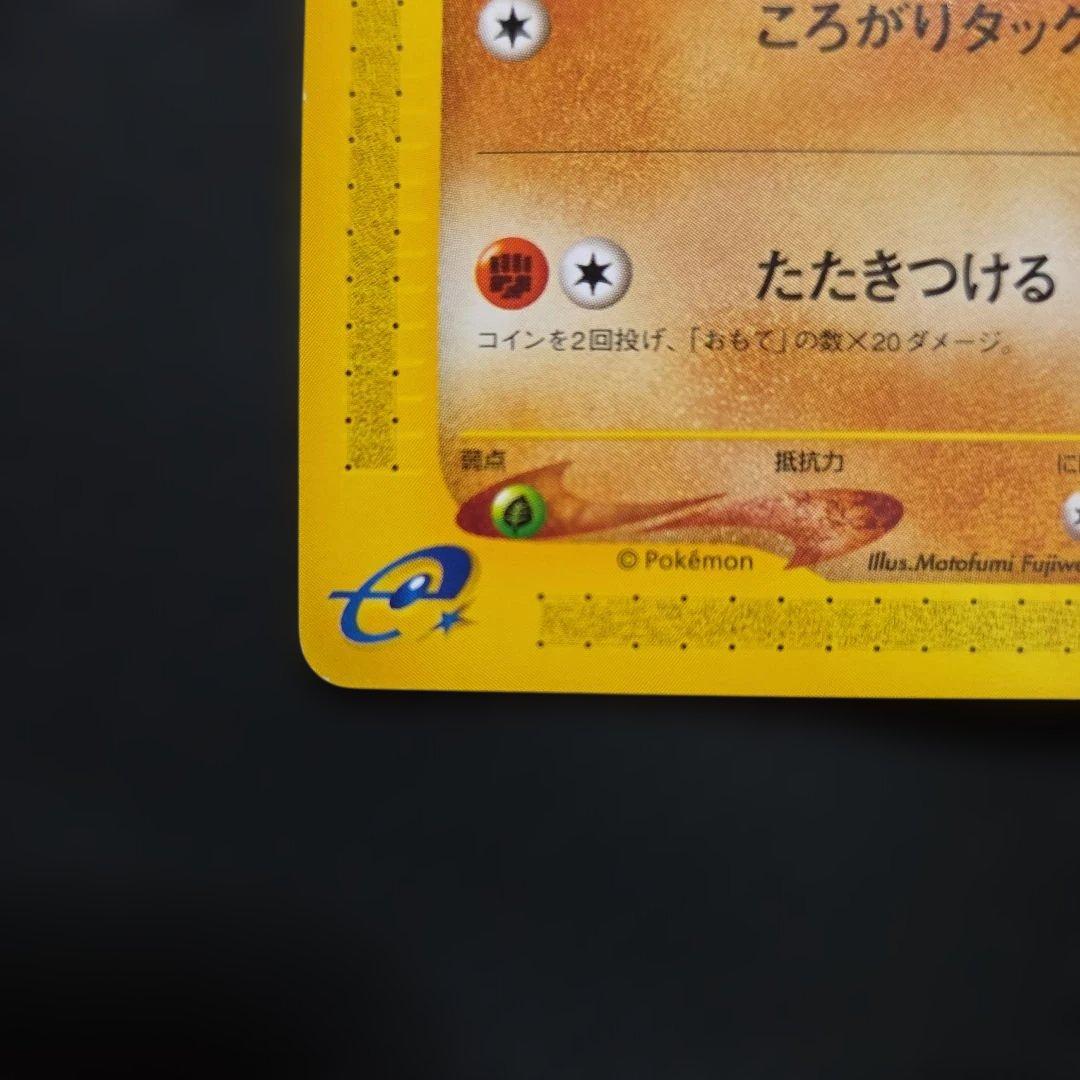 ポケモンカードeサンド マクドナルドオリジナルミニマム☆パック