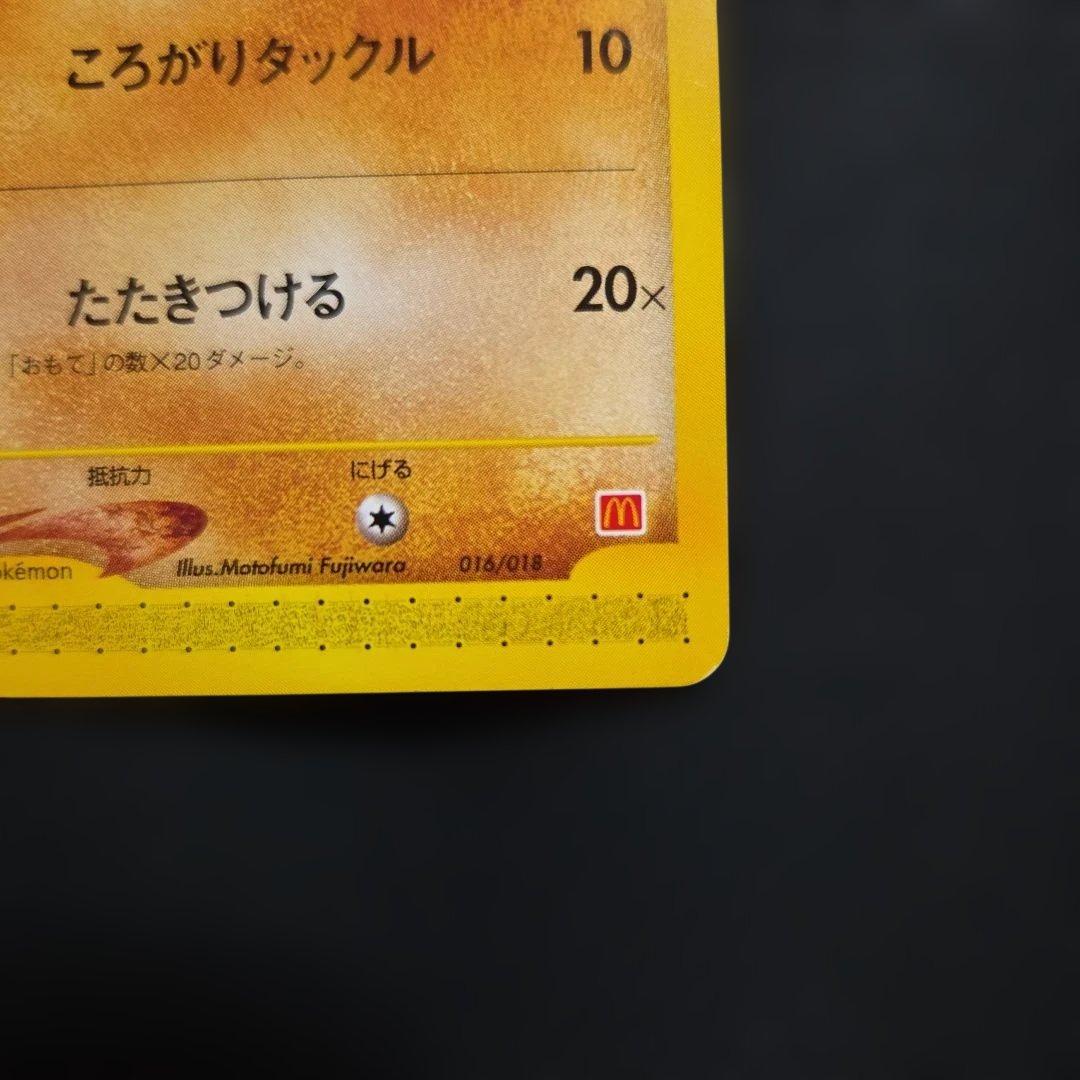 ポケモンカードeサンド マクドナルドオリジナルミニマム☆パック