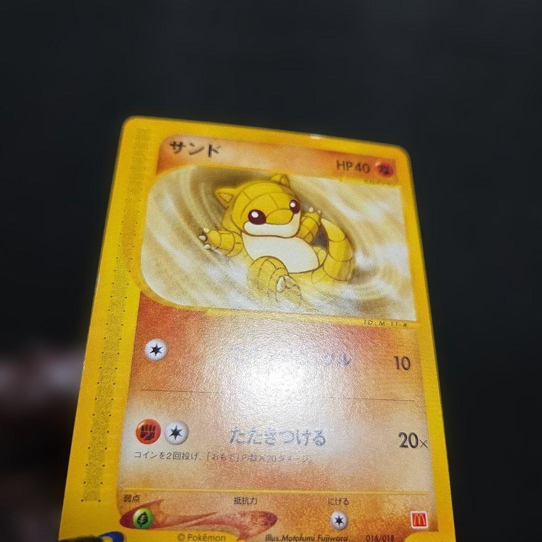 ポケモンカードeサンド マクドナルドオリジナルミニマム☆パック