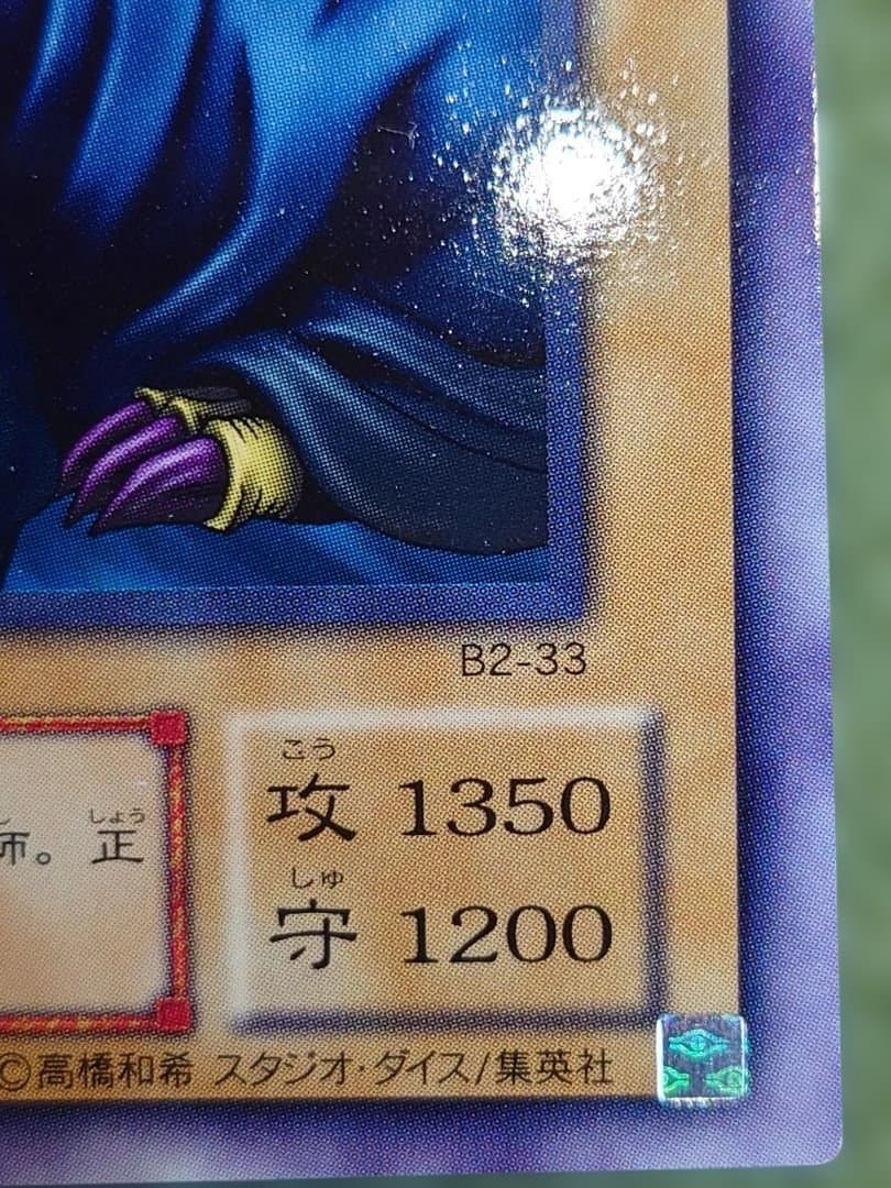 二期 ノーマル ちよ カオスウィザード