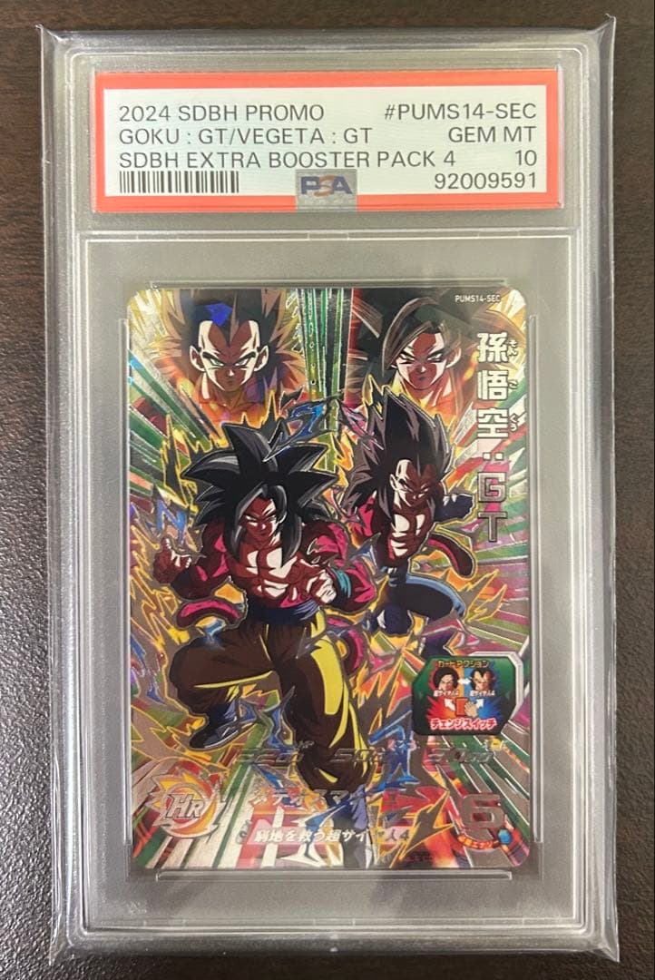 【値下げ】SDBH PUMS14-SEC 孫悟空:GT PSA10