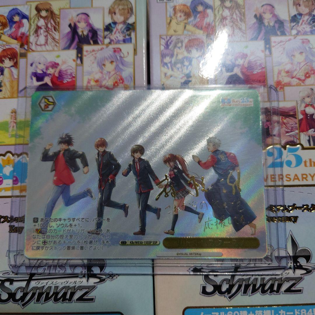 WS ヴァイスシュヴァルツ Key 25th リトルバスターズ SSP サイン