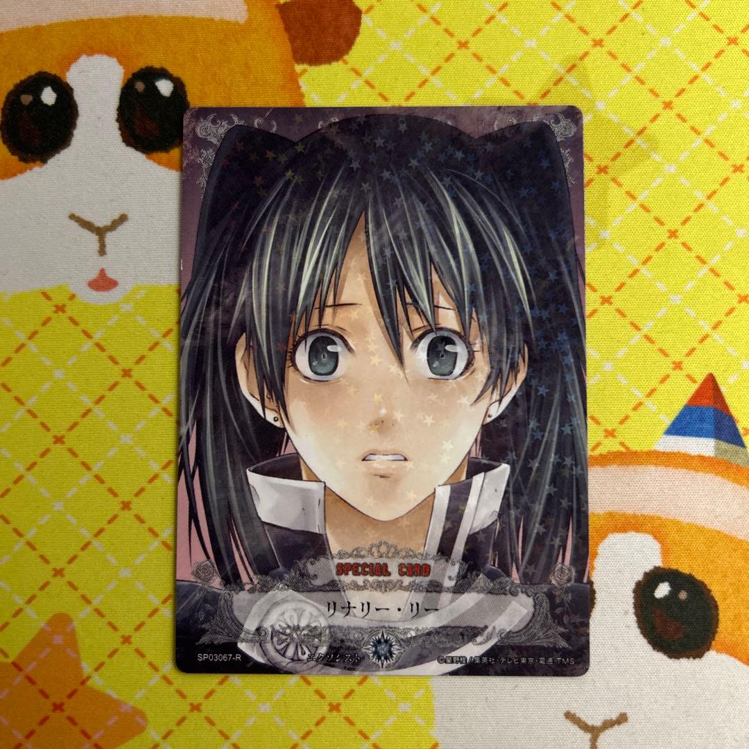 D.Gray-man TCG リナリー・リー SP03067-R ② - メルカリ