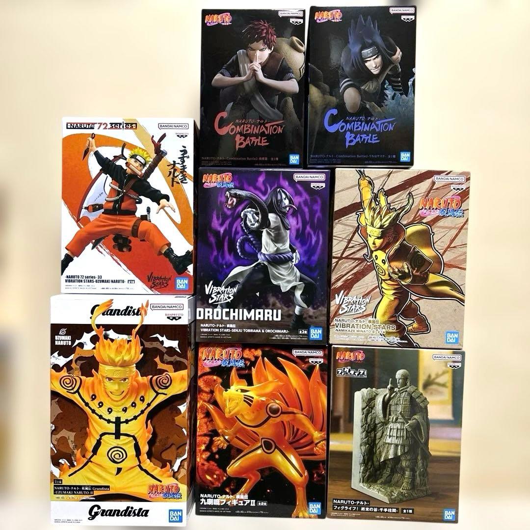 NARUTO ナルト　vibration stars 他　8個セット