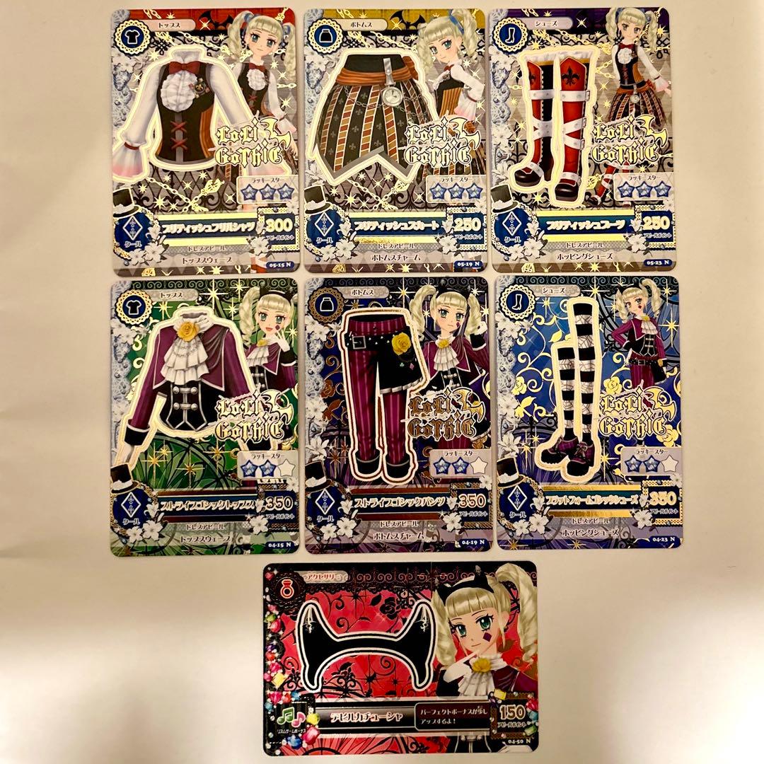 アイカツ ロリゴシックコーデ セット売り 藤堂ユリカ - メルカリ