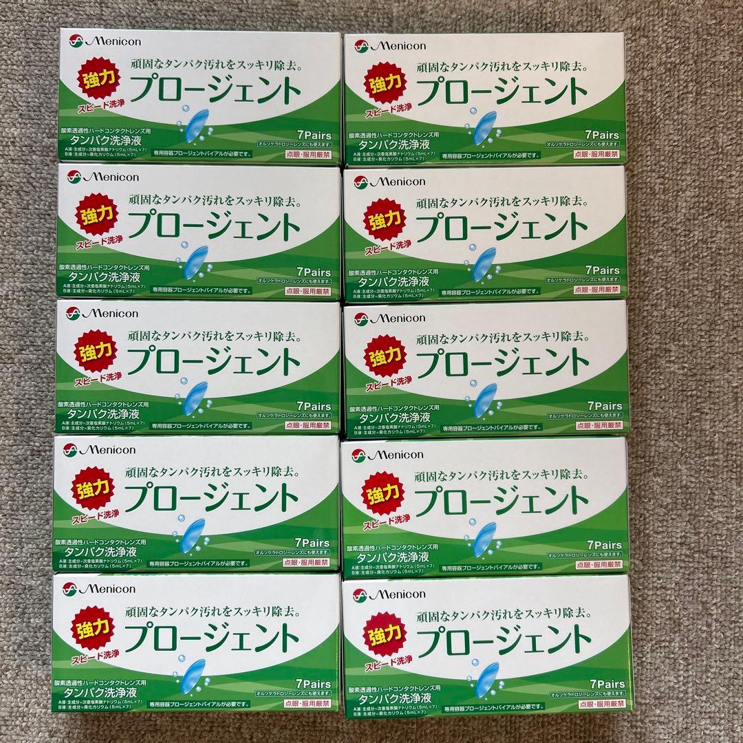 メニコン プロージェント ハードコンタクトレンズ用タンパク除去　10箱一括