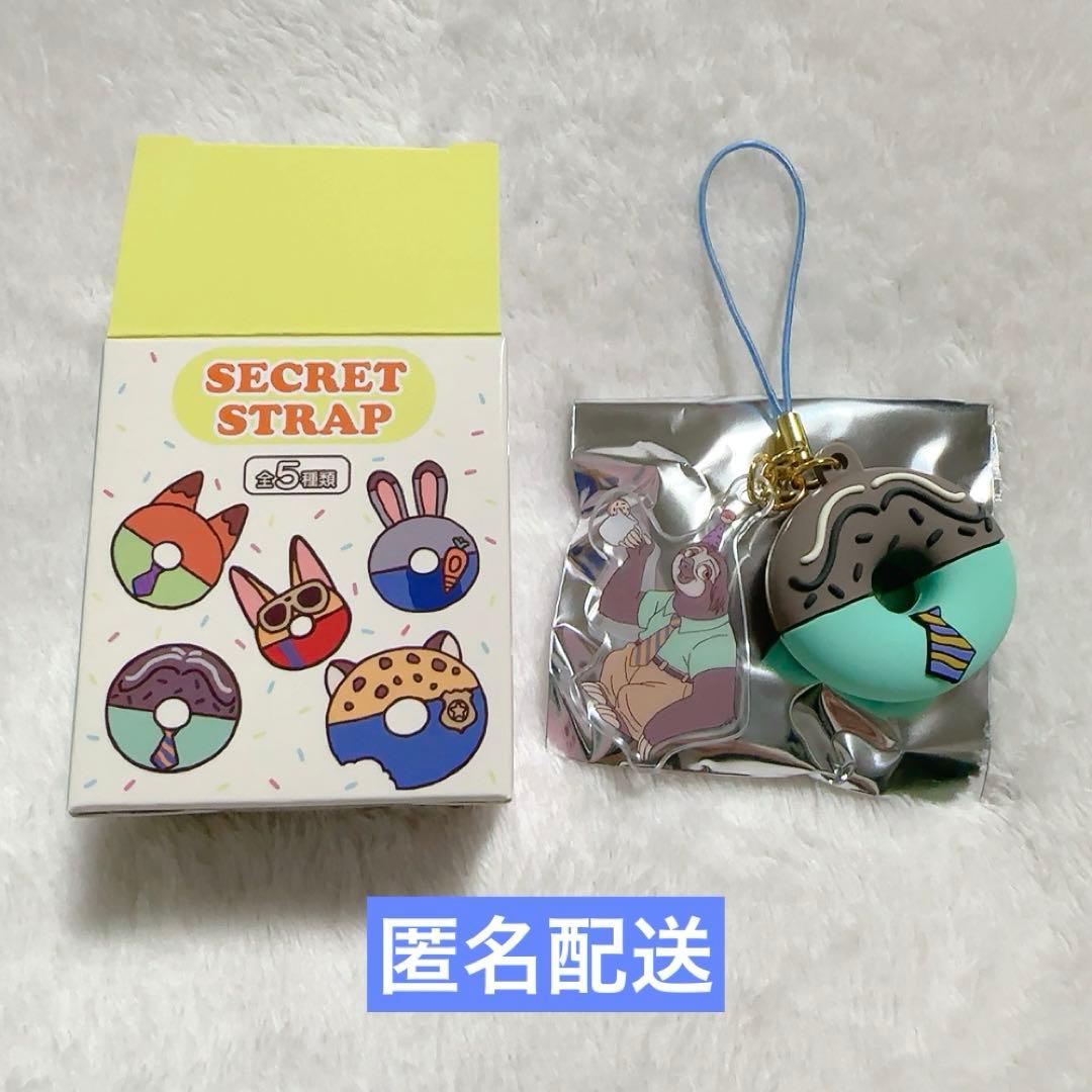 ズートピア シークレットストラップ フラッシュ ドーナツ ディズニー