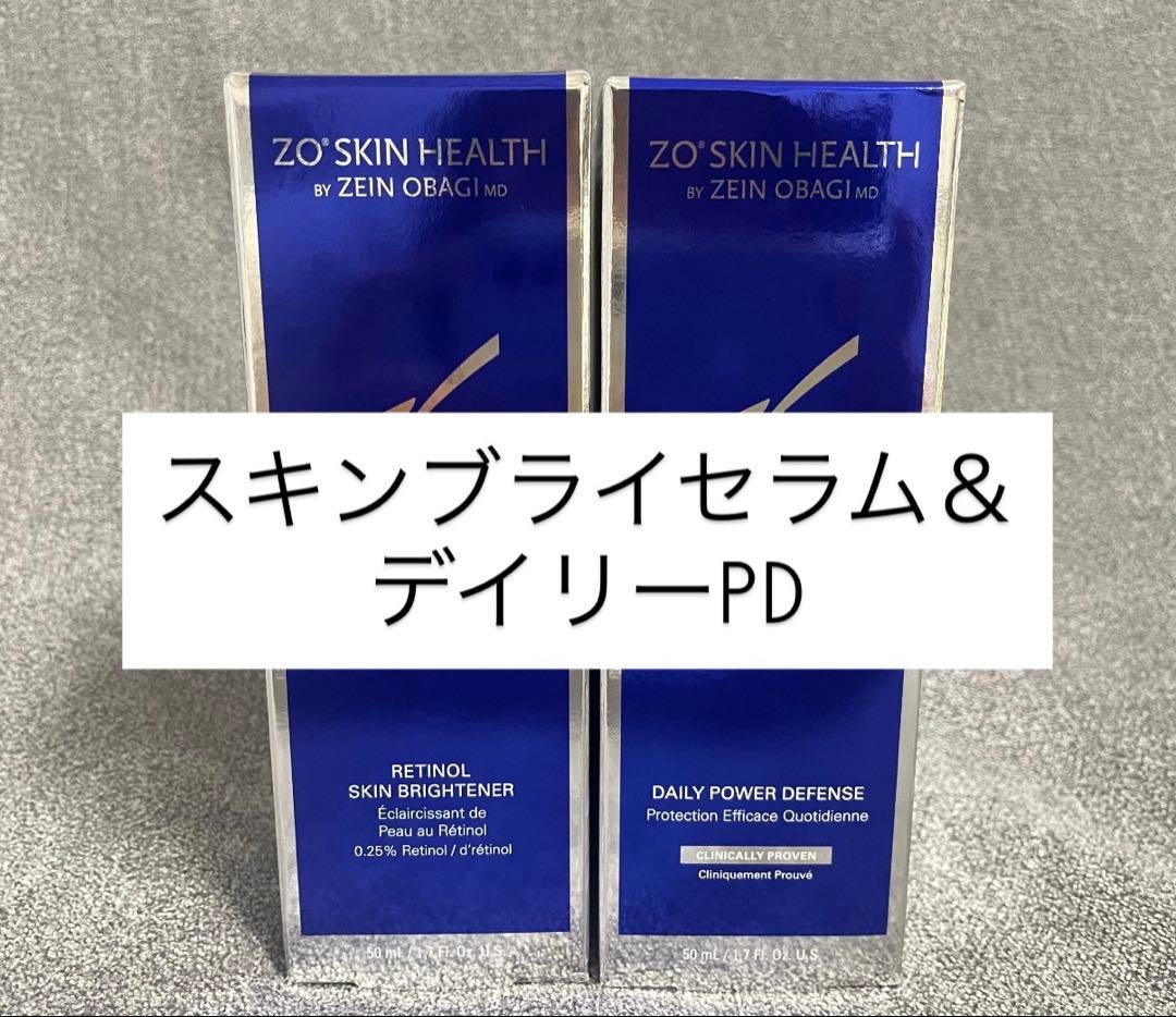 ★ゼオスキン★ZO SKIN HEALTHスキンブライセラム0.25デイリーPD