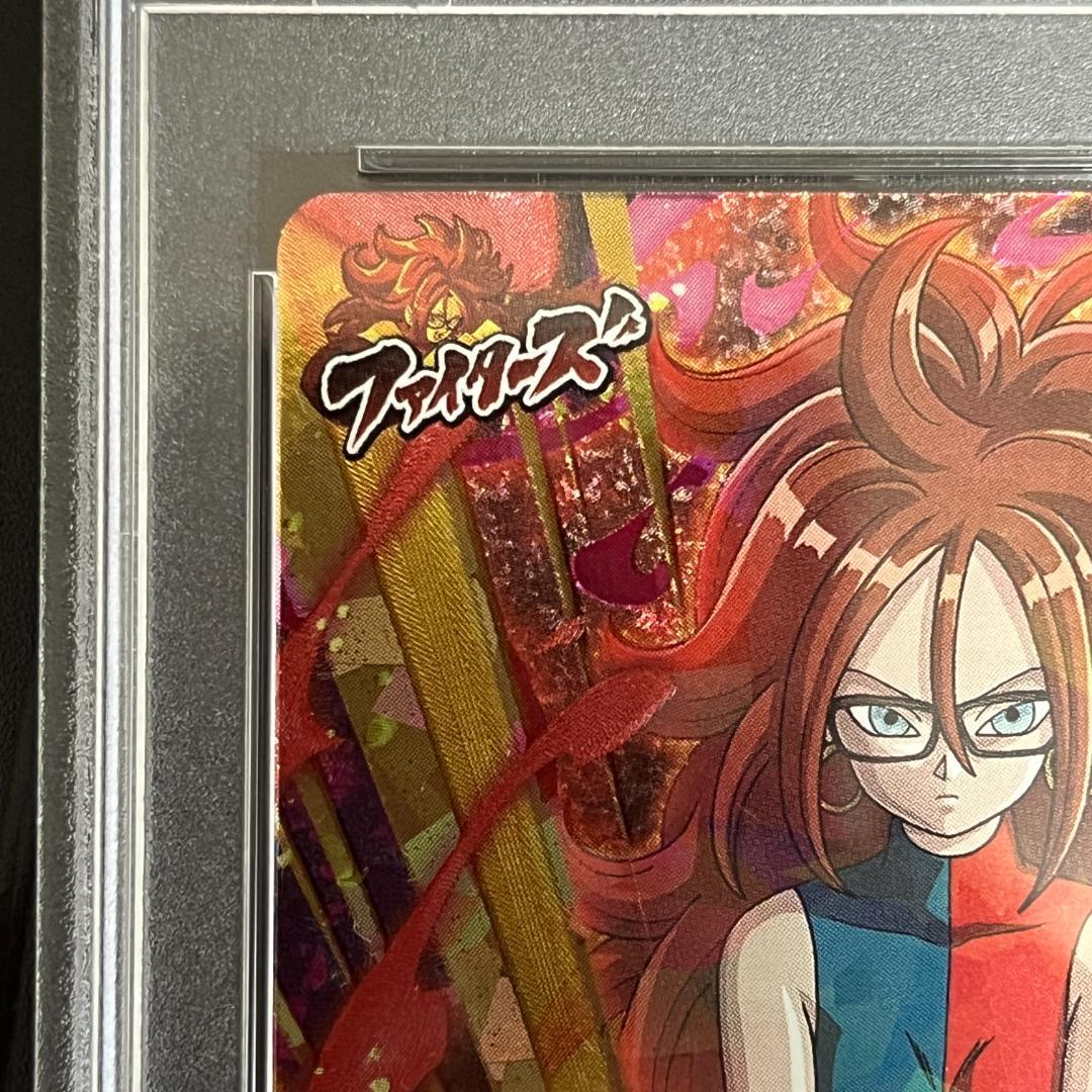 PSA10 UMP-15 人造人間21号 ドラゴンボール ヒーローズ - メルカリ