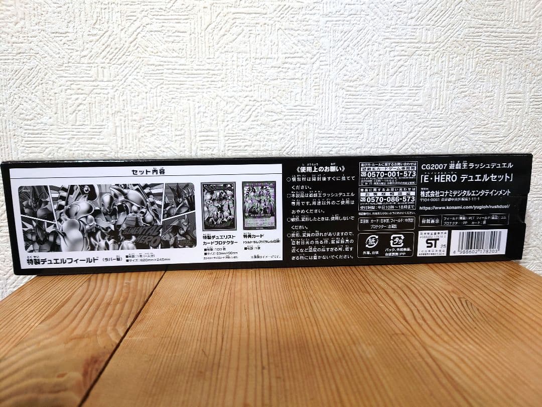 遊戯王ラッシュデュエル E・HERO デュエルセット - メルカリ