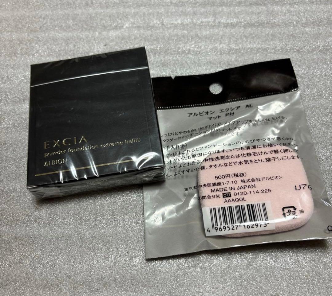 アルビオン　エクシア AL パウダー ファンデーション NA201