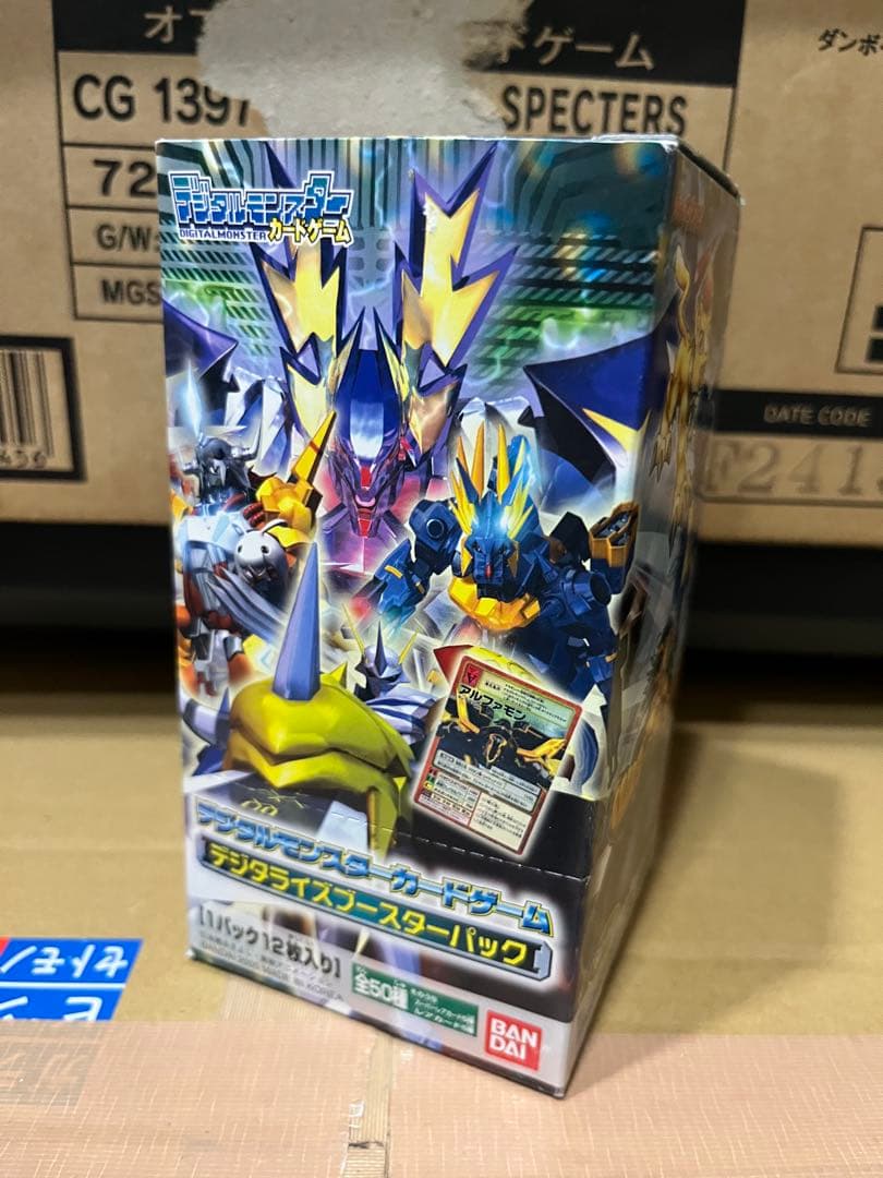 旧 デジモンカード 新品未開封 15パック box デジタライズブースターパック