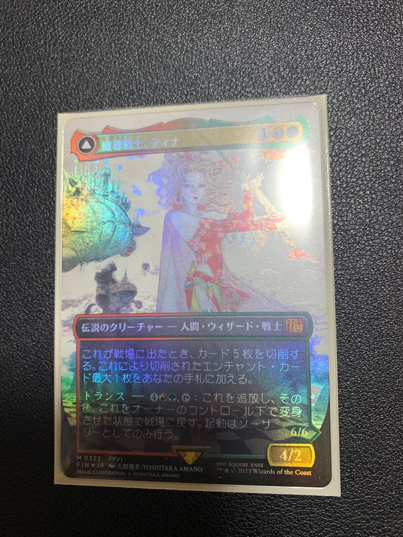 (FOIL)(フルアート)魔導戦士、ティナ《日本語》【FIN】