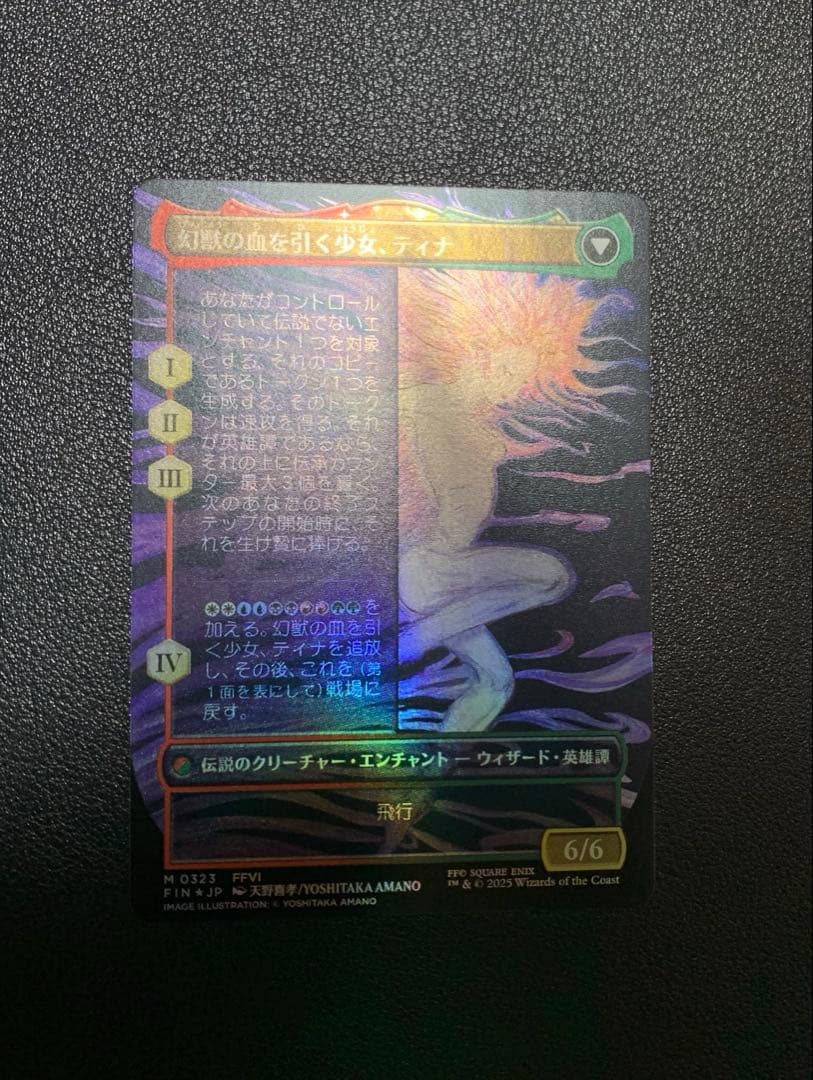 (FOIL)(フルアート)魔導戦士、ティナ《日本語》【FIN】