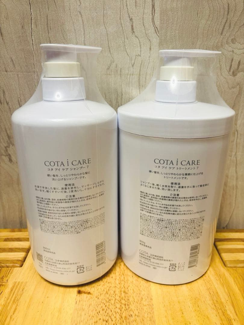 COTA i CARE シャンプー・トリートメント7 - メルカリ