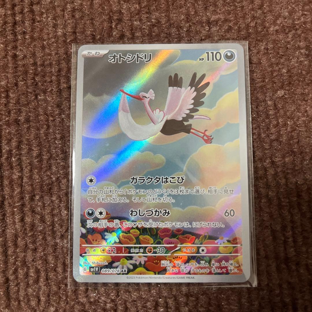 最終値下げ！ポケカまとめ売り、ポケカAR.ポケカARまとめ売り - メルカリ