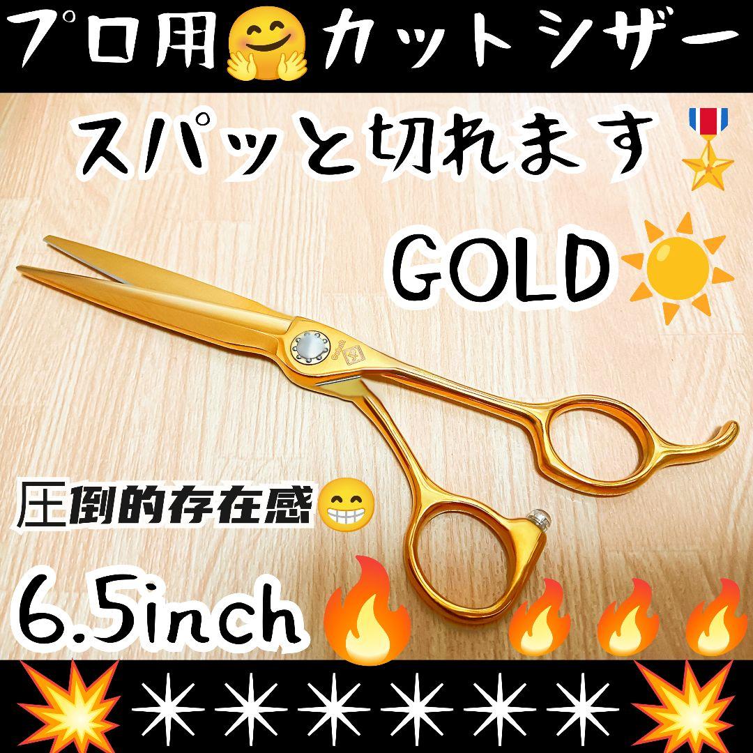 スパッと快適に切れる理美容師プロ用カットシザーはさみ✴トリマートリミングペット可 スパッと快適に切れる理美容師プロ用セニングシザー♬トリマー