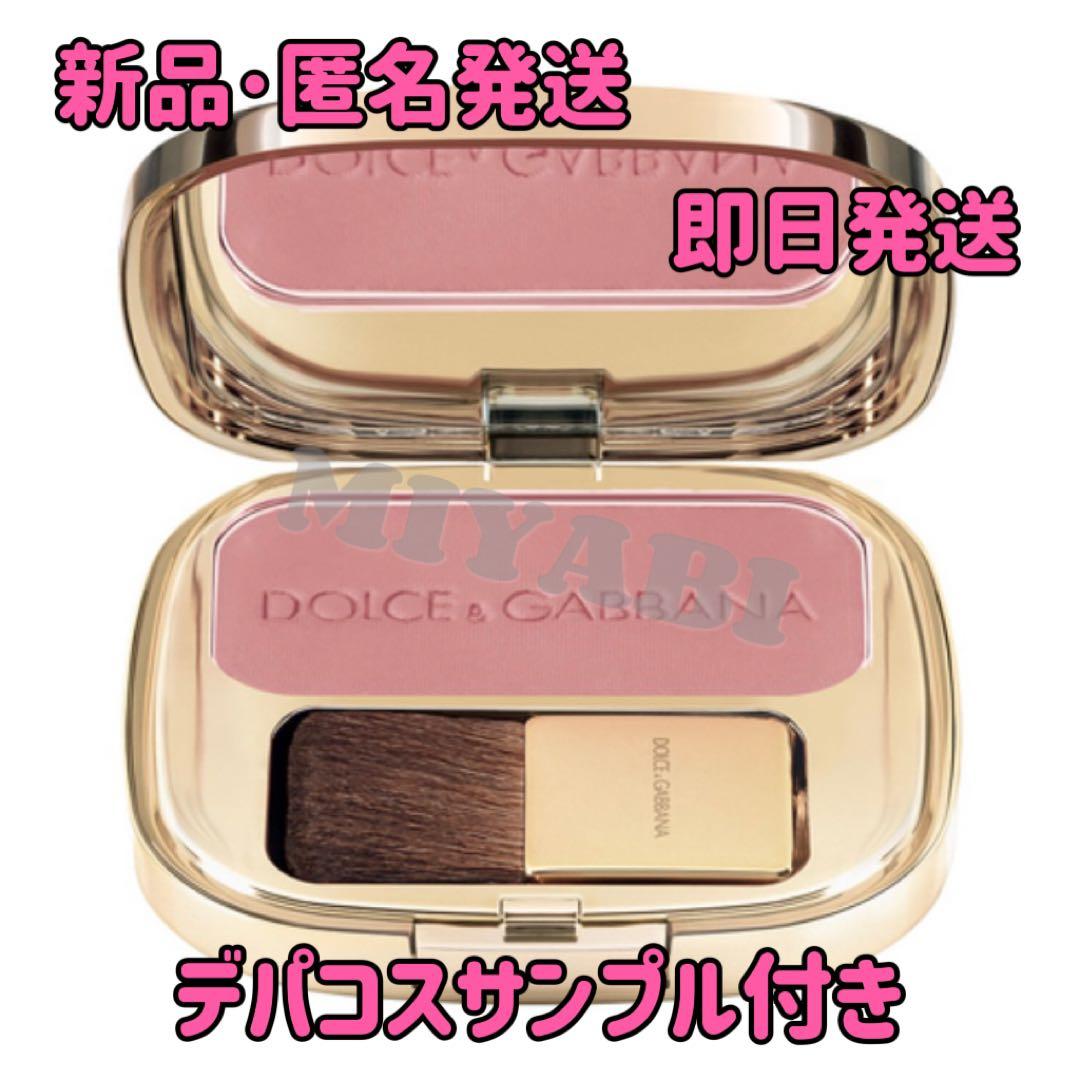 【入手困難】【新品未使用】DOLCE&GABBANA ザ ブラッシュ 35 5g