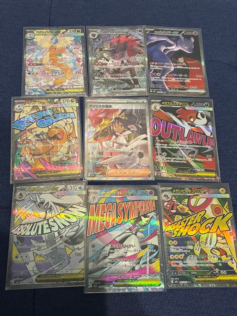 メガドリームex ゴッドパック