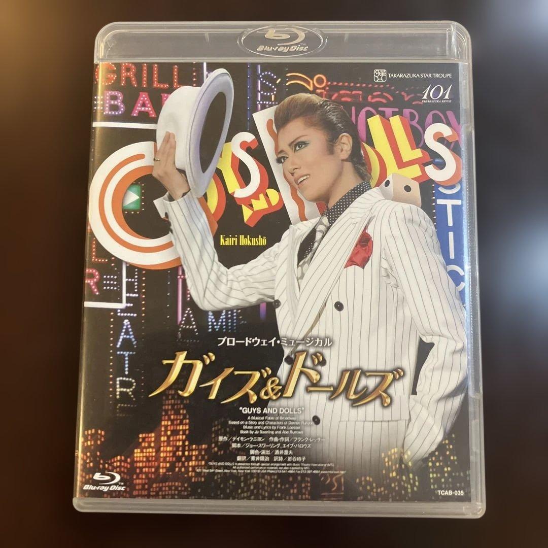 星組 宝塚大劇場公演 ブロードウェイ・ミュージカル ガイズ&ドールズ Amazon.co.jp: ブロードウェイ・ミュージカル『ガイズ&ドールズ』-GUYS