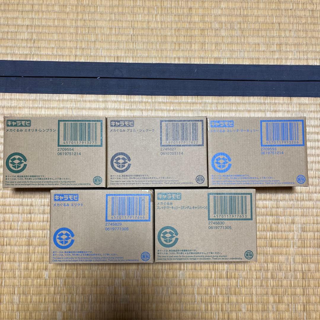 キャラモビ　メカぐるみ　水星の魔女5体セット