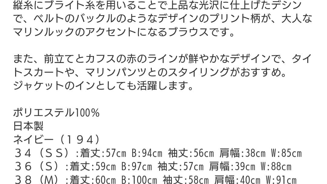 リングベルトプリントシャツ／ドレステリア（DRESSTERIOR） 38 - メルカリ