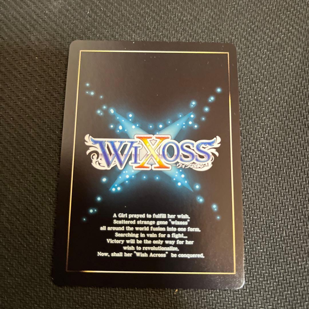 ウィクロス 大罠　あや　ディソナ