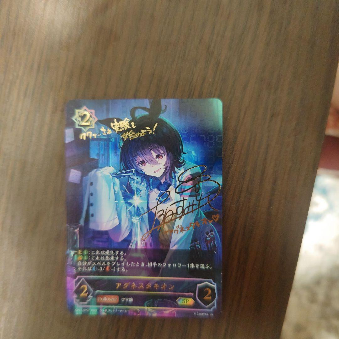 アグネスタキオン