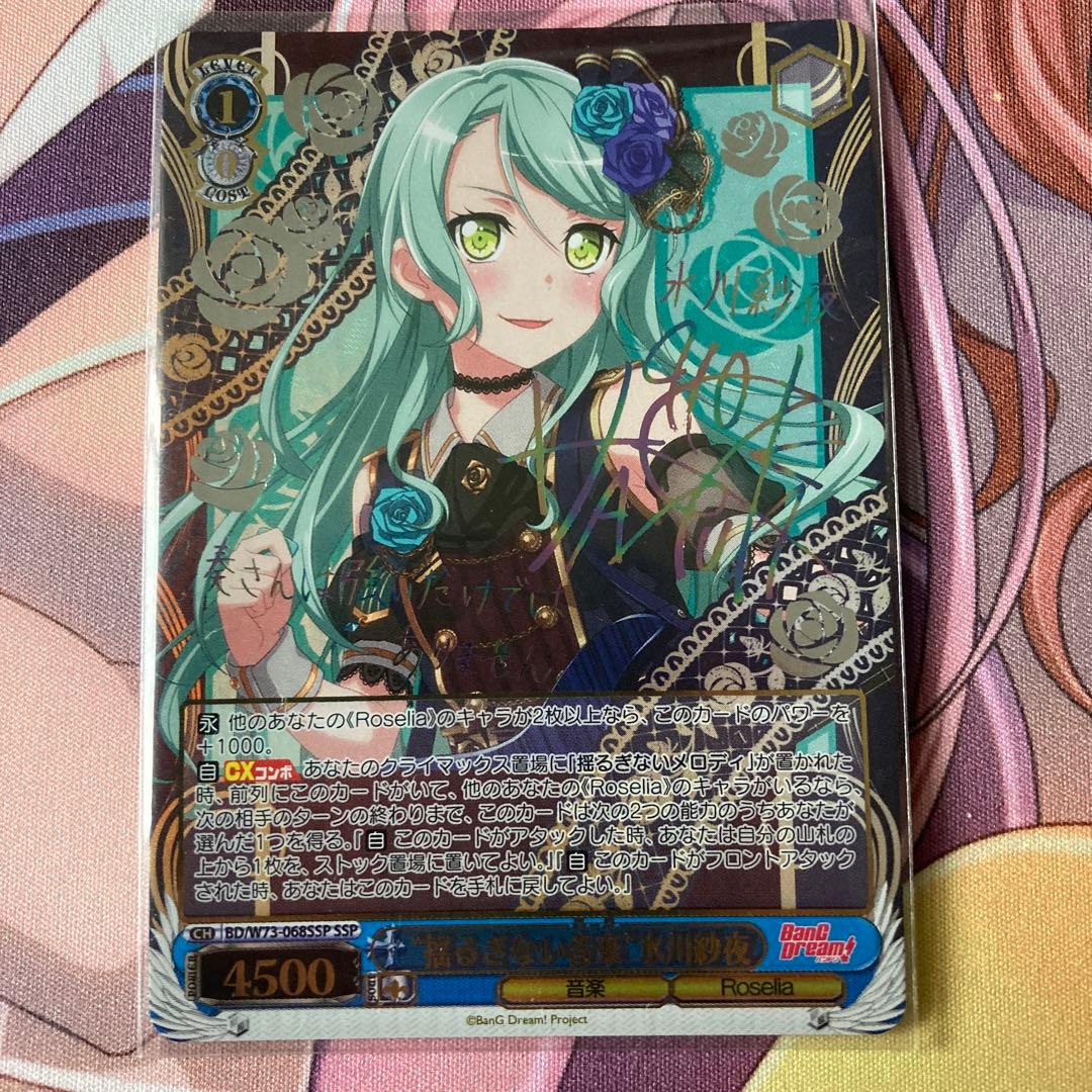 ヴァイスシュヴァルツ WS 揺るぎない音楽 氷川紗夜 SSP 70726f647563742f77736264773935