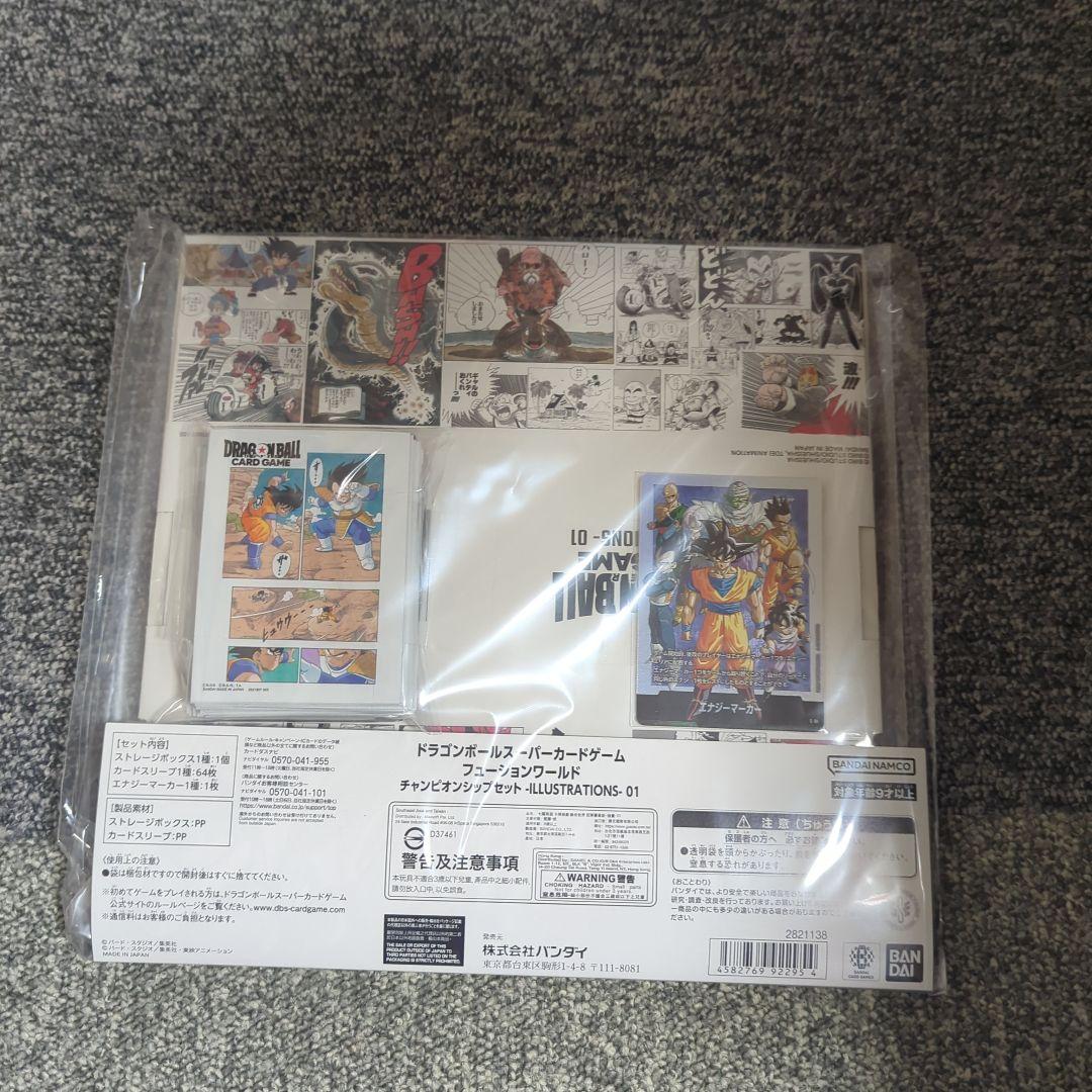 フュージョンワールド チャンピオンシップセット -ILLUSTRATIONS-