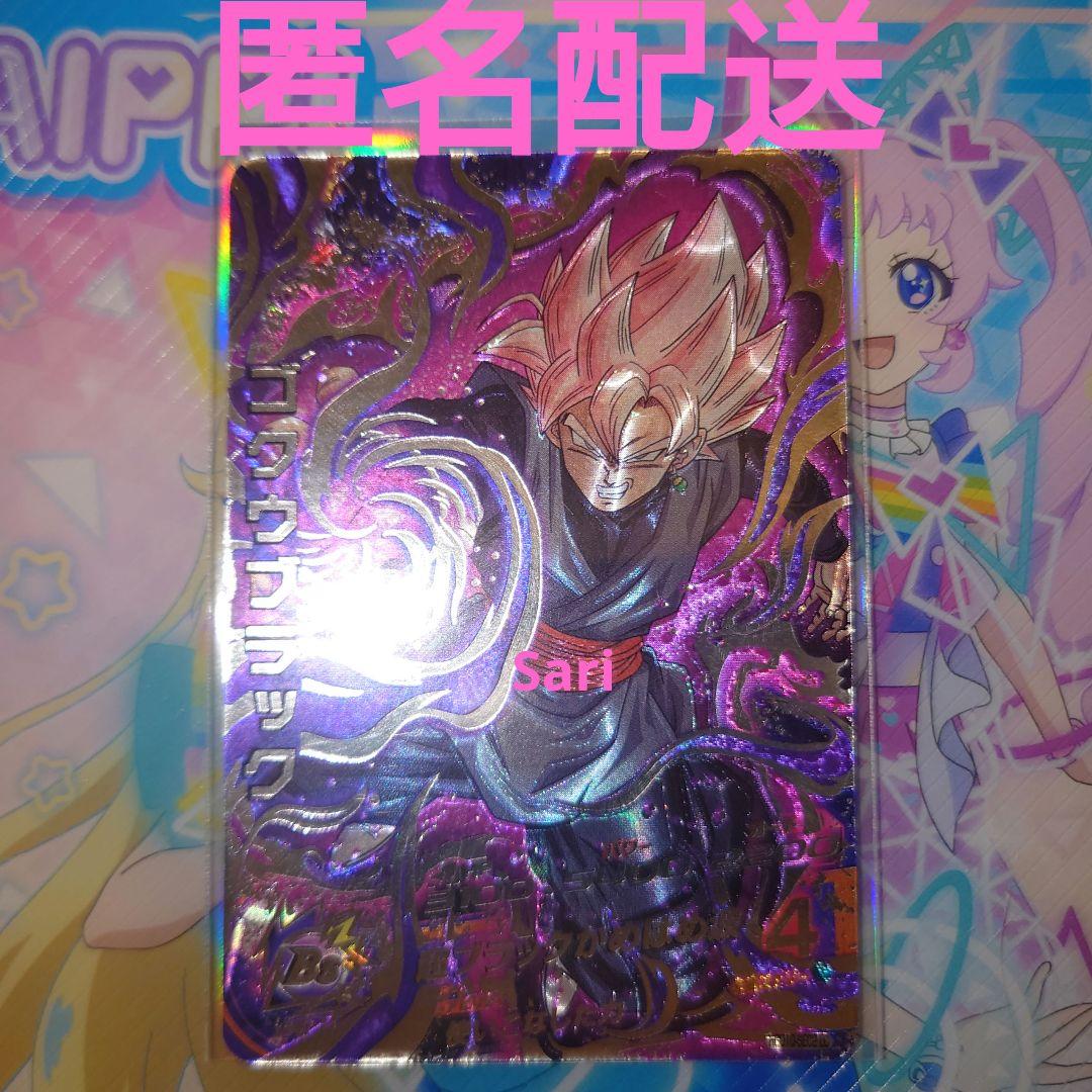 レジェンド SEC カード MM5 ゴクウブラック HGD10 SEC2 LC - メルカリ