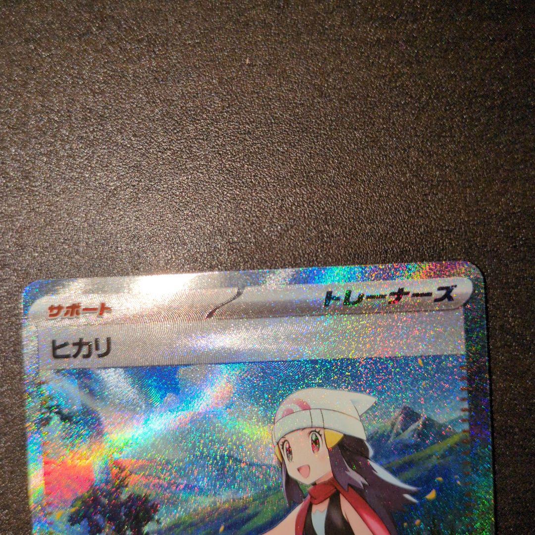 ポケモンカード ヒカリ sar インフェルノx 極美品 - メルカリ