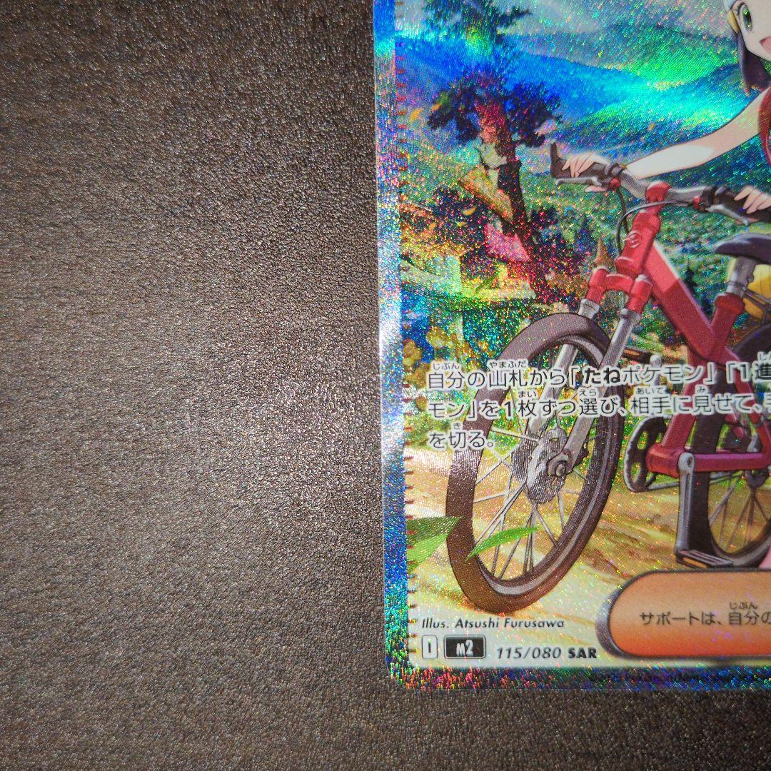 ポケモンカード ヒカリ sar インフェルノx 極美品 - メルカリ