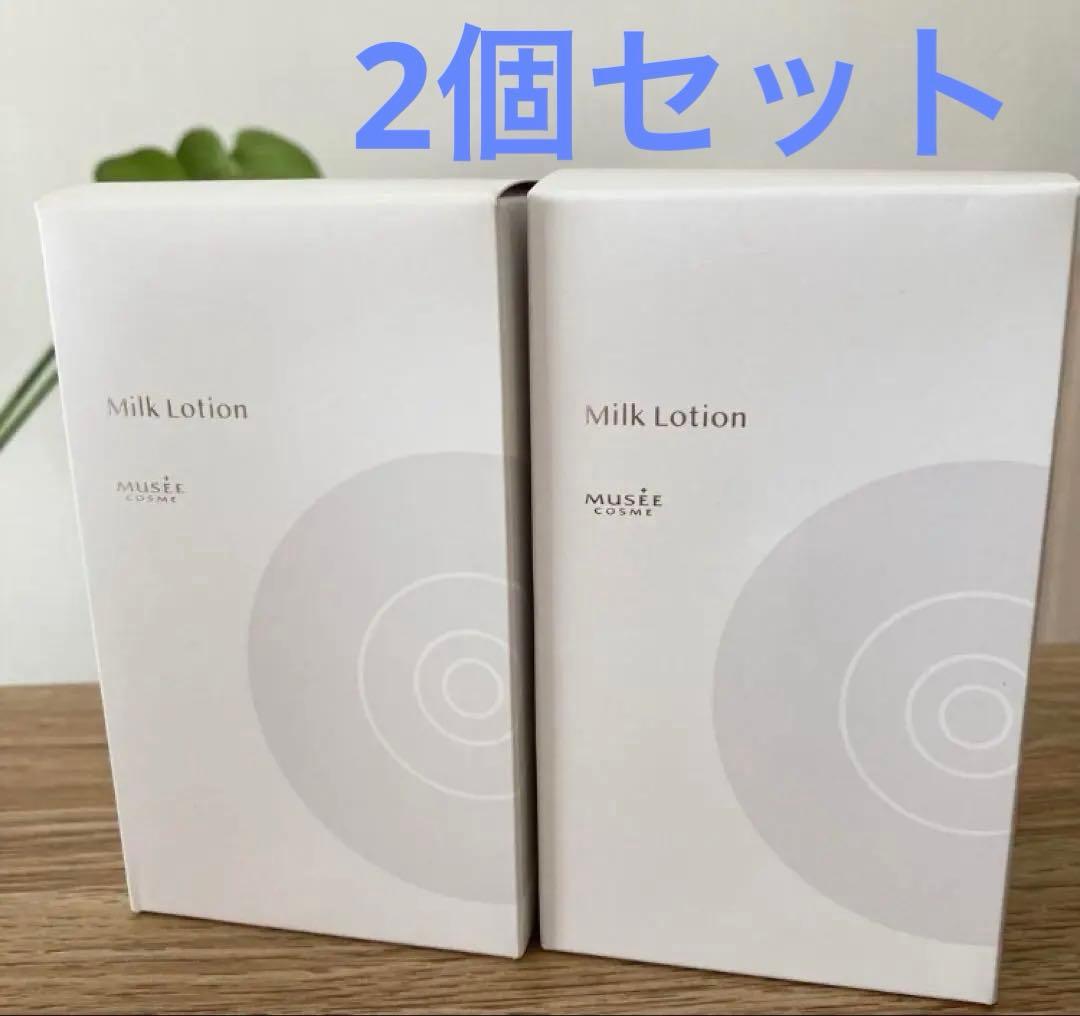 ミュゼコスメ　ミルクローション モイストプラス　ブーケサボンの香り2個セット