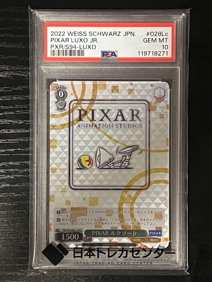 2022 PIXAR LUXO JR. PSA 10 トレーディングカード