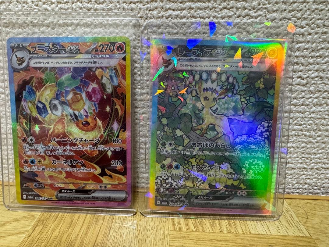 ブースターex SAR リーフィアex SARセット ブースターex【SAR】{202/187} - カードラッシュ[ポケモン]