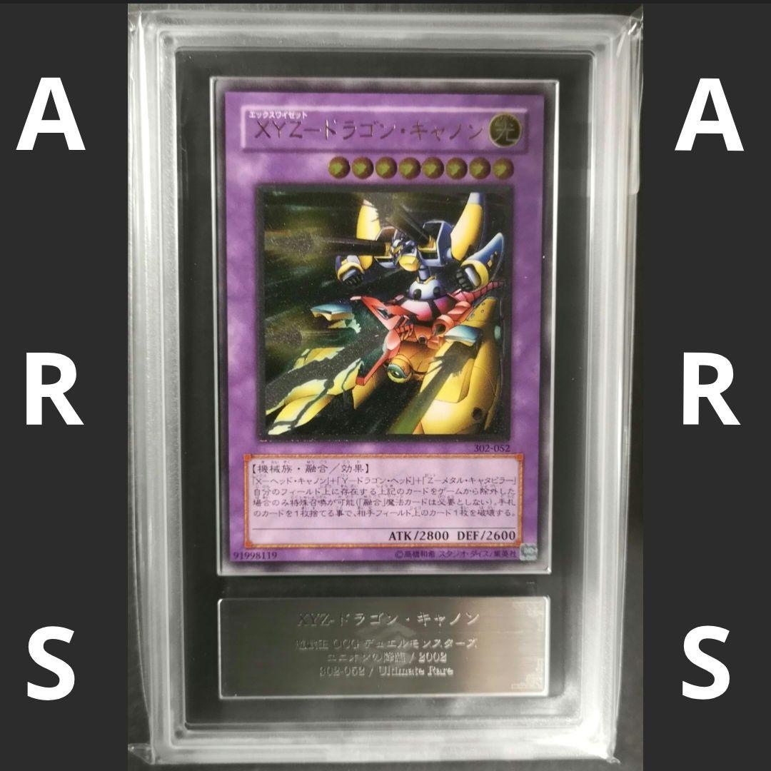 【ARS9】XYZ―ドラゴン・キャノン　レリーフ／アルティメットレア【遊戯王】 遊戯王 XYZ-ドラゴン・キャノン レリーフ 302-052 - メルカリ