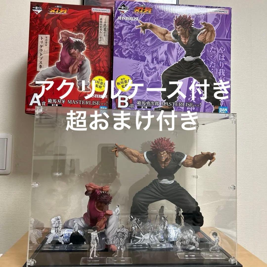 や*読様 【開封品】一番くじ 刃牙 A・B賞セット売り 展示用アクリルケース付き 刃牙 一番くじ A賞B賞 セット - メルカリ