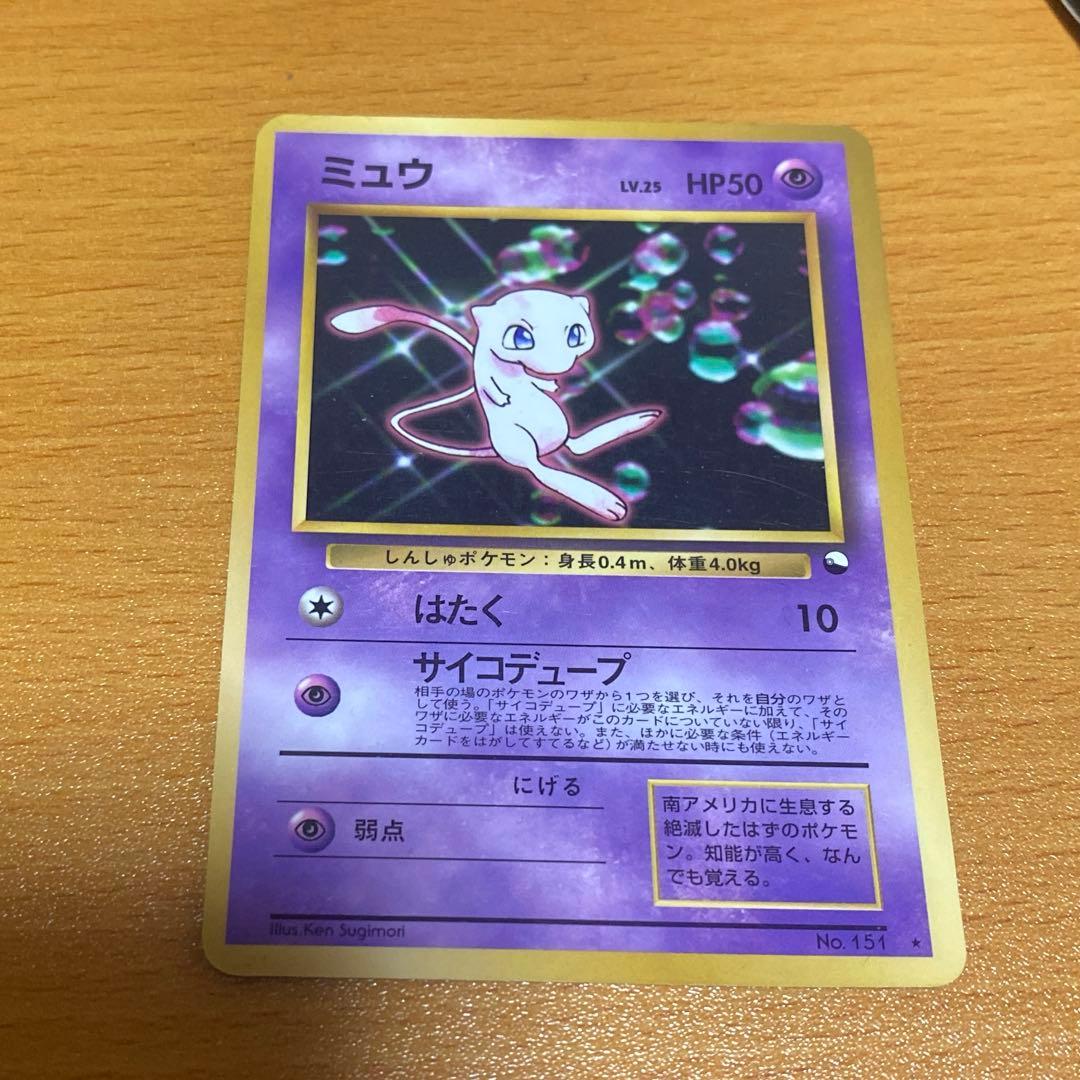 ポケモンカード ミュウ 旧裏 次世代ワールドホビーフェア 拡張シート