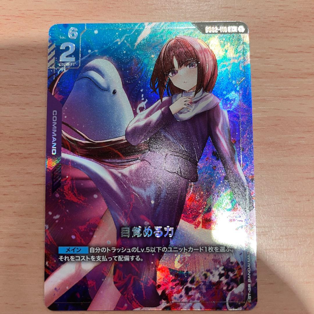 GUNDAM Card game 目覚める力（GD02-110）パラレル - メルカリ