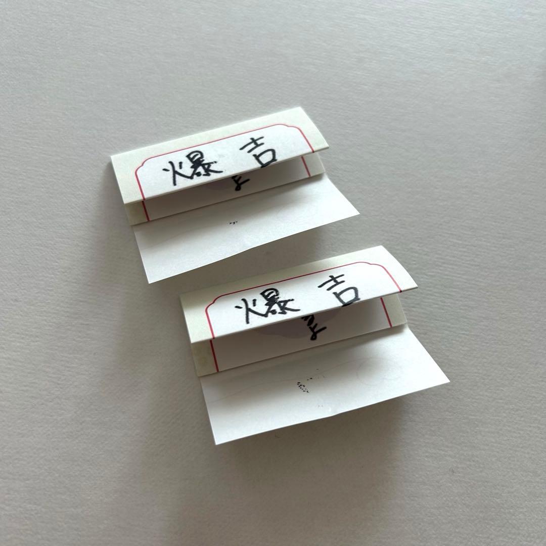 ダンエビ祭 EBiくじ おみくじ ONE N' ONLY HAYATO - メルカリ