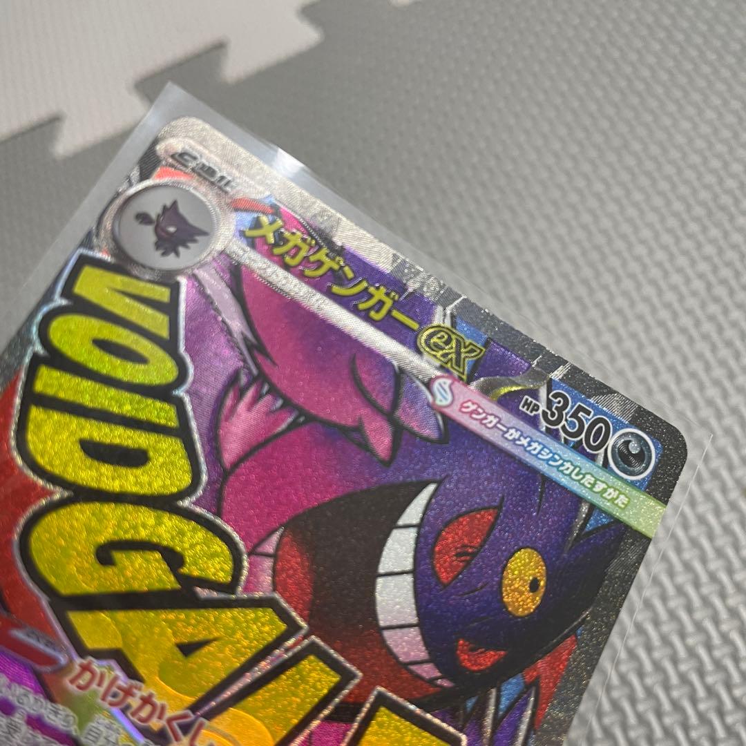 こ*た様 【エラーカード】ポケモンカード メガゲンガーex メガドリーム