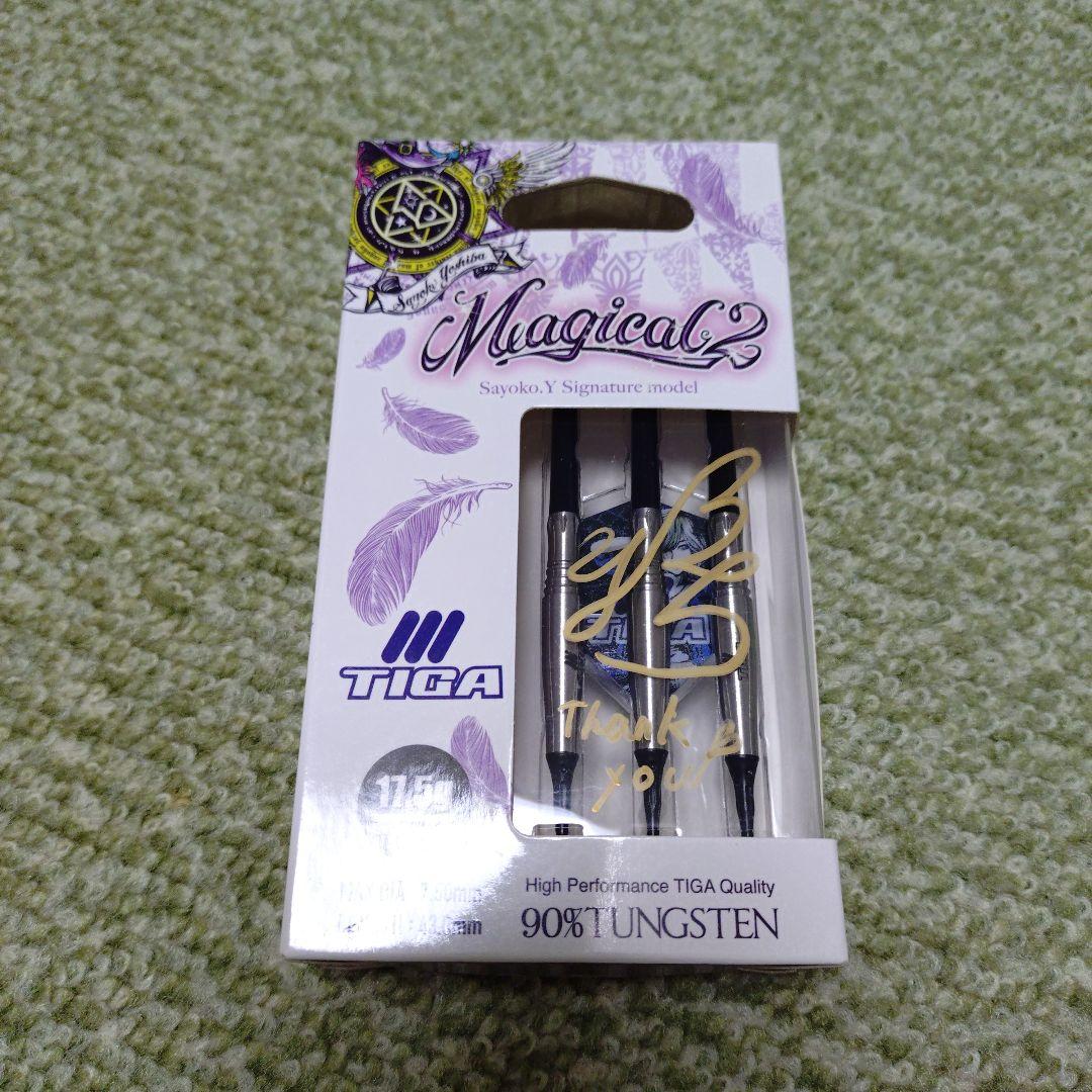 【新品未使用】吉羽咲代子選手モデル　金色のサイン付きダーツバレル