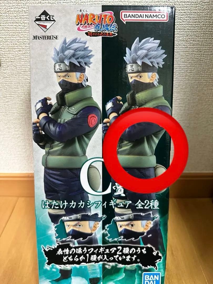 一番くじ　NARUTO はたけカカシ　C賞　写輪眼 一番くじ(BANPRESTO)|C賞 はたけカカシ フィギュア 両目写輪眼ver