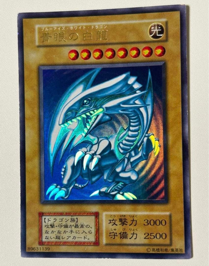 遊戯王 御三家 初期 ウルトラレア まとめ売り - メルカリ