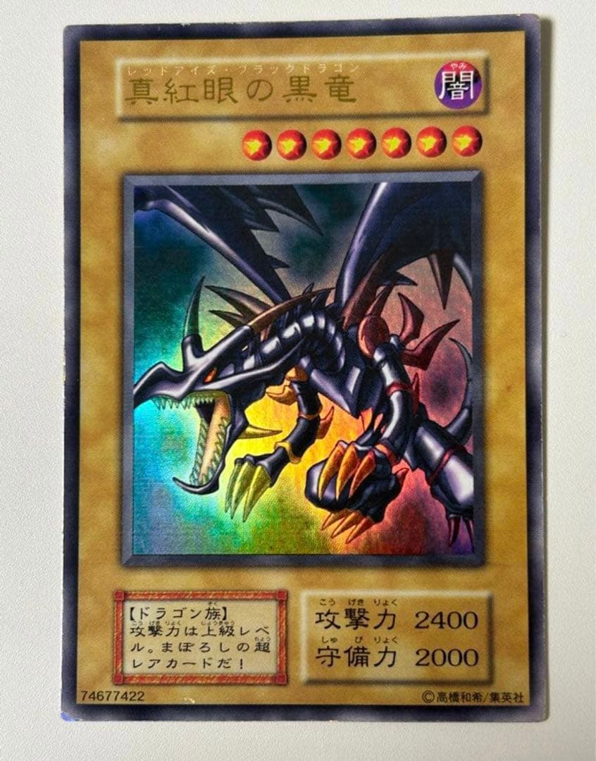 遊戯王 御三家 初期 ウルトラレア まとめ売り - メルカリ