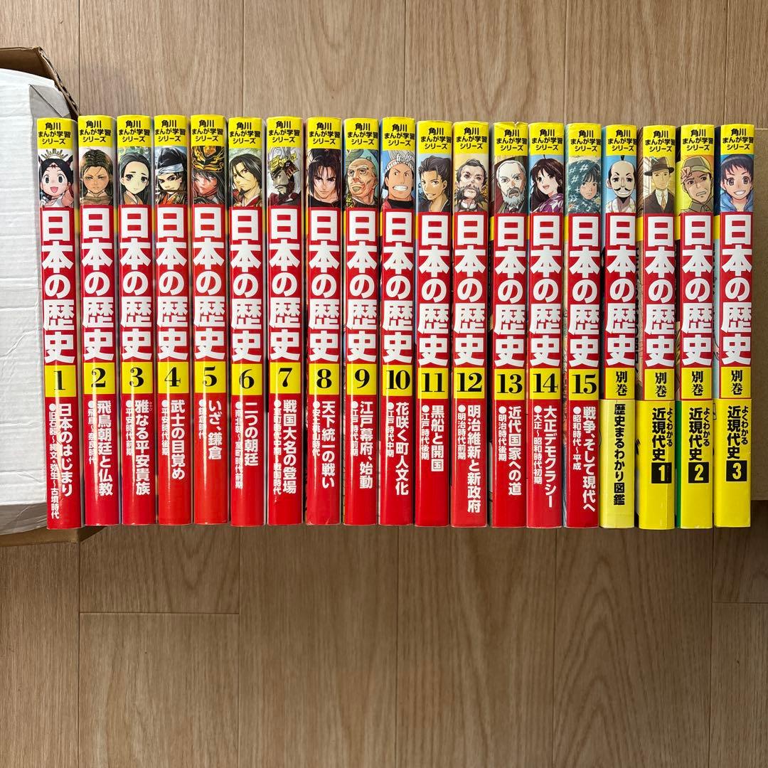 角川まんが 日本の歴史 全15巻セット＋別巻4冊 全19冊 - メルカリ